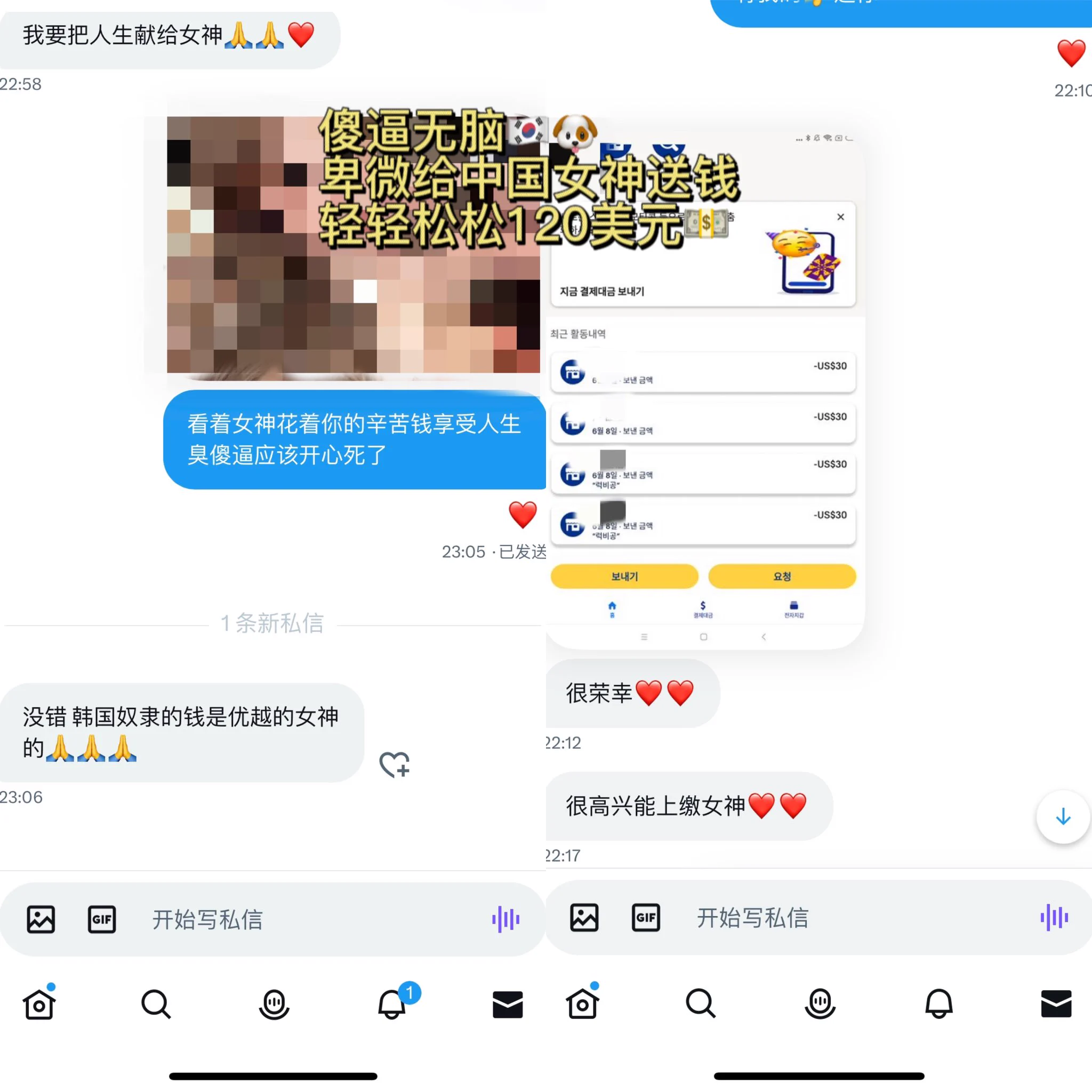 最近偷懒 外国的狗子真多 几把憋的要爆炸 被女神控制的废物 谁叫你们下贱呢 被耍被提款也是活该 女神随便几张照片跪下送钱～ https://t.co/Qt0pMC94JM
