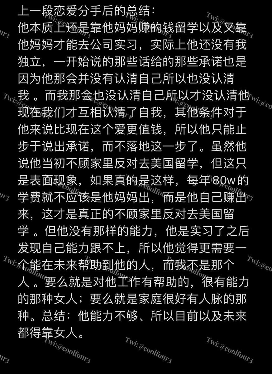 以下是我想对所有女生说的一些话以及我上一段恋爱结束后的总结 https://t.co/OTCc7RpeOY