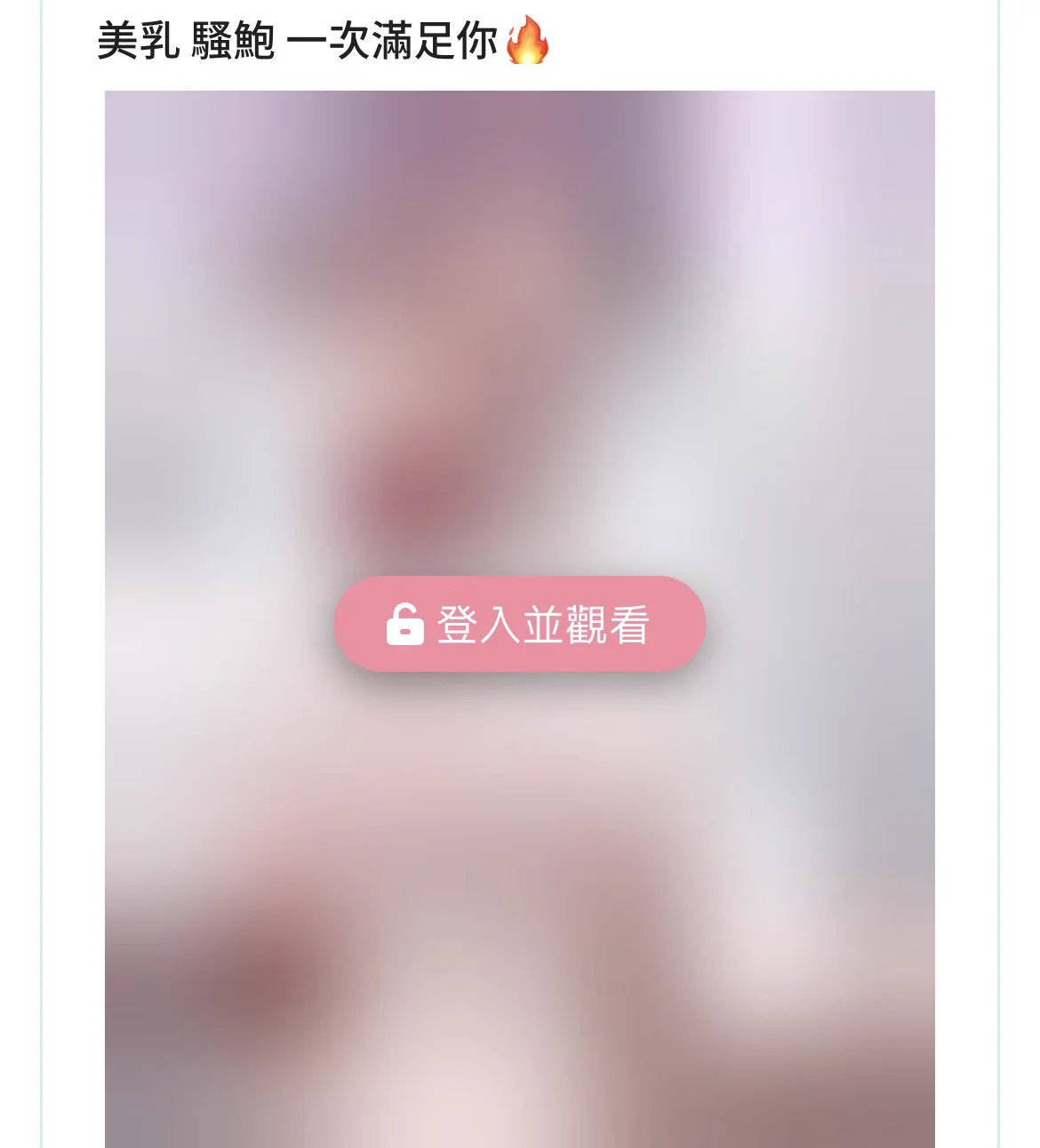 一次滿足你們的視覺🔥解鎖🔓 https://t.co/v4TS0iXDCi https://t.co/FCY5i9TXIk