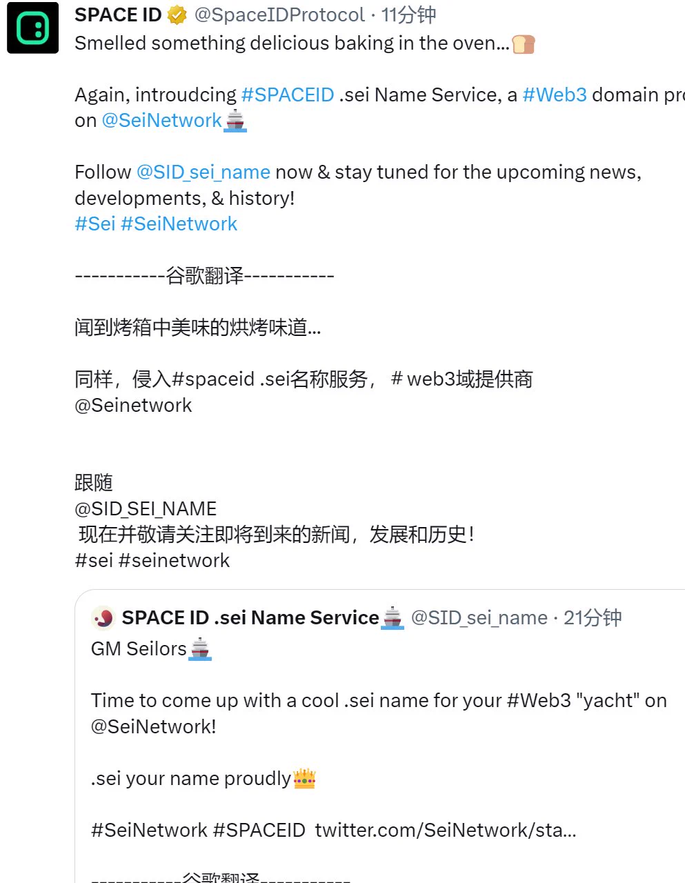 sei上在卖一次？要钱谁玩谁傻逼，id 域名都快归零了，arb域名也快归零了。上一条公链卖一次。 https://t.co/HHIiSmWmXg