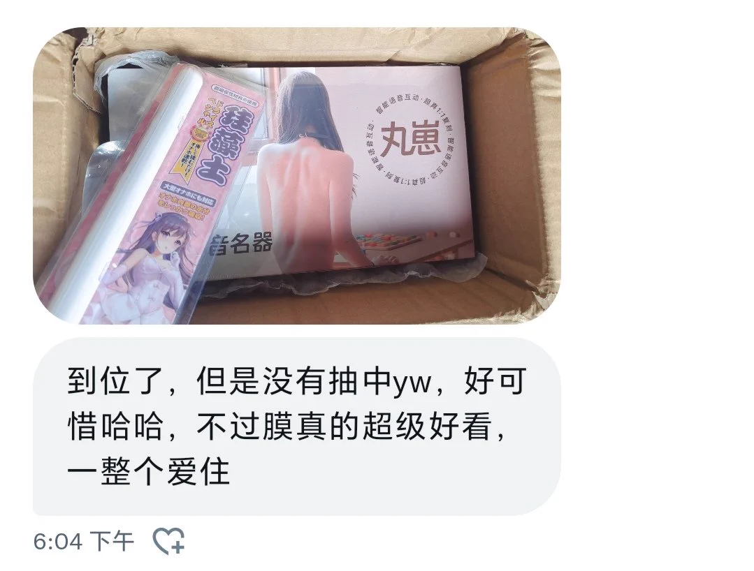 🤤发个用户体验～（悄咪咪提一嘴半身等身真的做不了，开模费用高得可怕，有购入的钱完全能让我真人搁旁边了） https://t.co/ibkQ9Xfop5