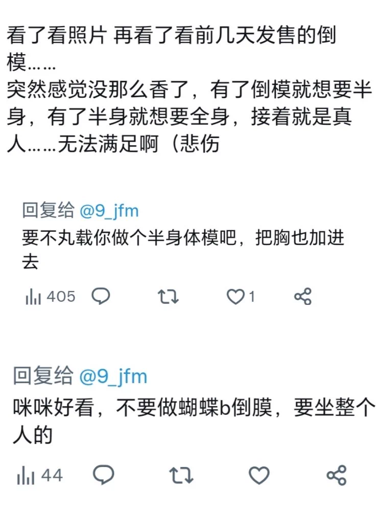 🤤发个用户体验～（悄咪咪提一嘴半身等身真的做不了，开模费用高得可怕，有购入的钱完全能让我真人搁旁边了） https://t.co/ibkQ9Xfop5