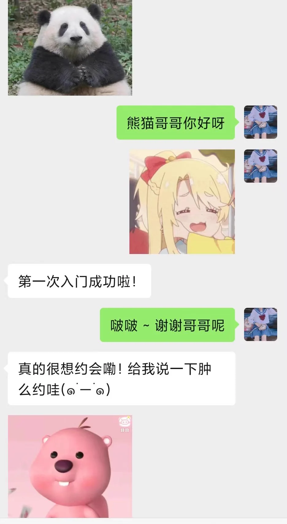 可爱的哥哥
哥哥第一次入门就加了我微信啦~被信任真好  
 期待有机会相约 https://t.co/wfyUlyPjsP