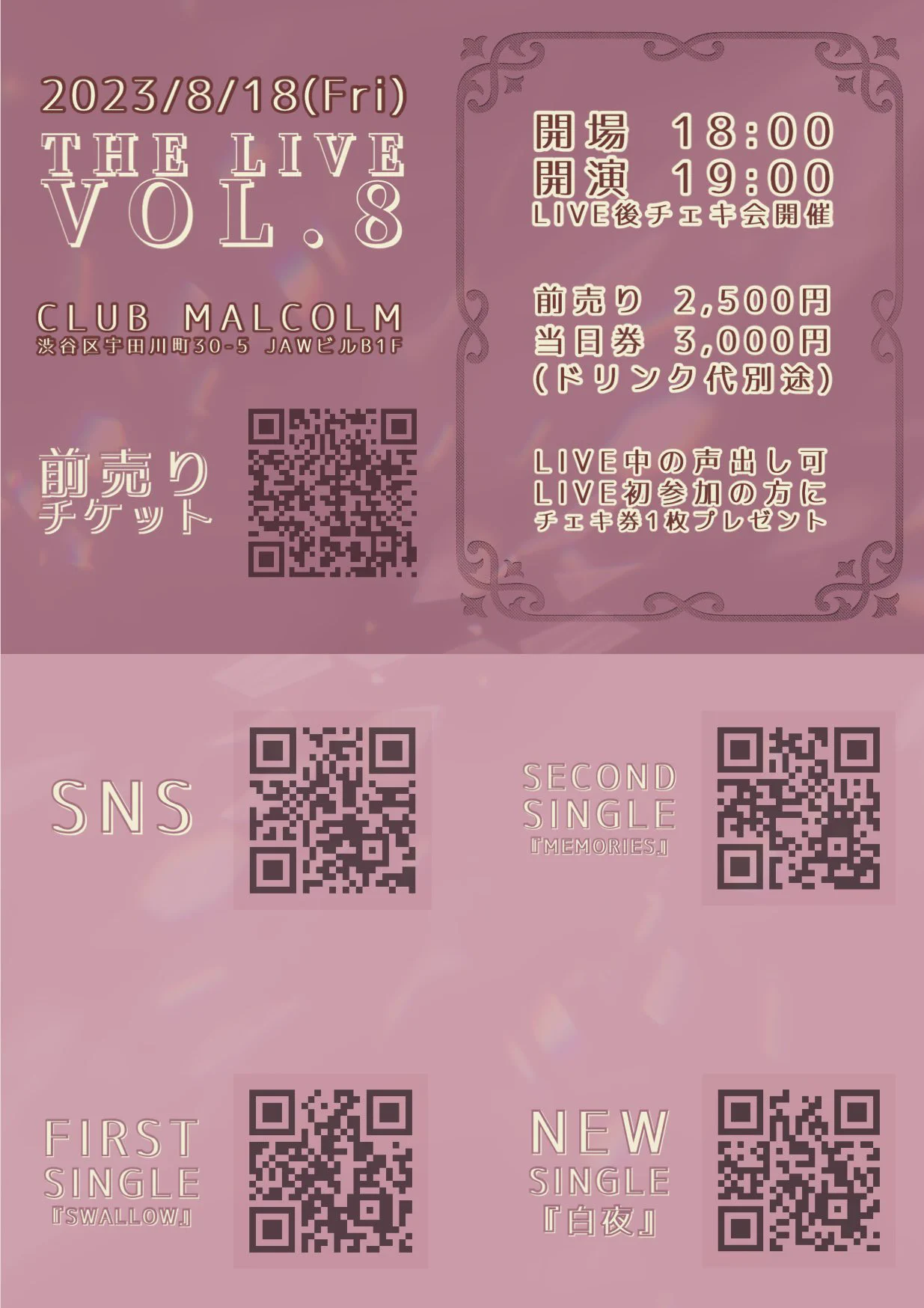 8/18(金)夏のワンマンライブ！🍉✨チケット販売開始しました！いっぱい楽しませるよ~！！！！チケットはこちらから🩵https://t.co/FJXMQ8sS9R https://t.co/KhrngQU7gn