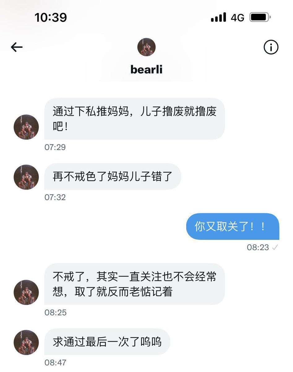 Roxy特别提醒！
千万千万千万不要取关姐姐私推了！
戒色需谨慎！

最近发现我的付费私推用户有主动退出的情况，后来才知道是因为戒色主动退出的，说姐姐的私推太给力要精尽人亡了！
本来加防走丢微信是可以免费再进，但唯独戒色不行，因为你的一时兴起徒增我的工作量，所以再戒色要缴纳戒色费了！！ https://t.co/B8odCb3fUn