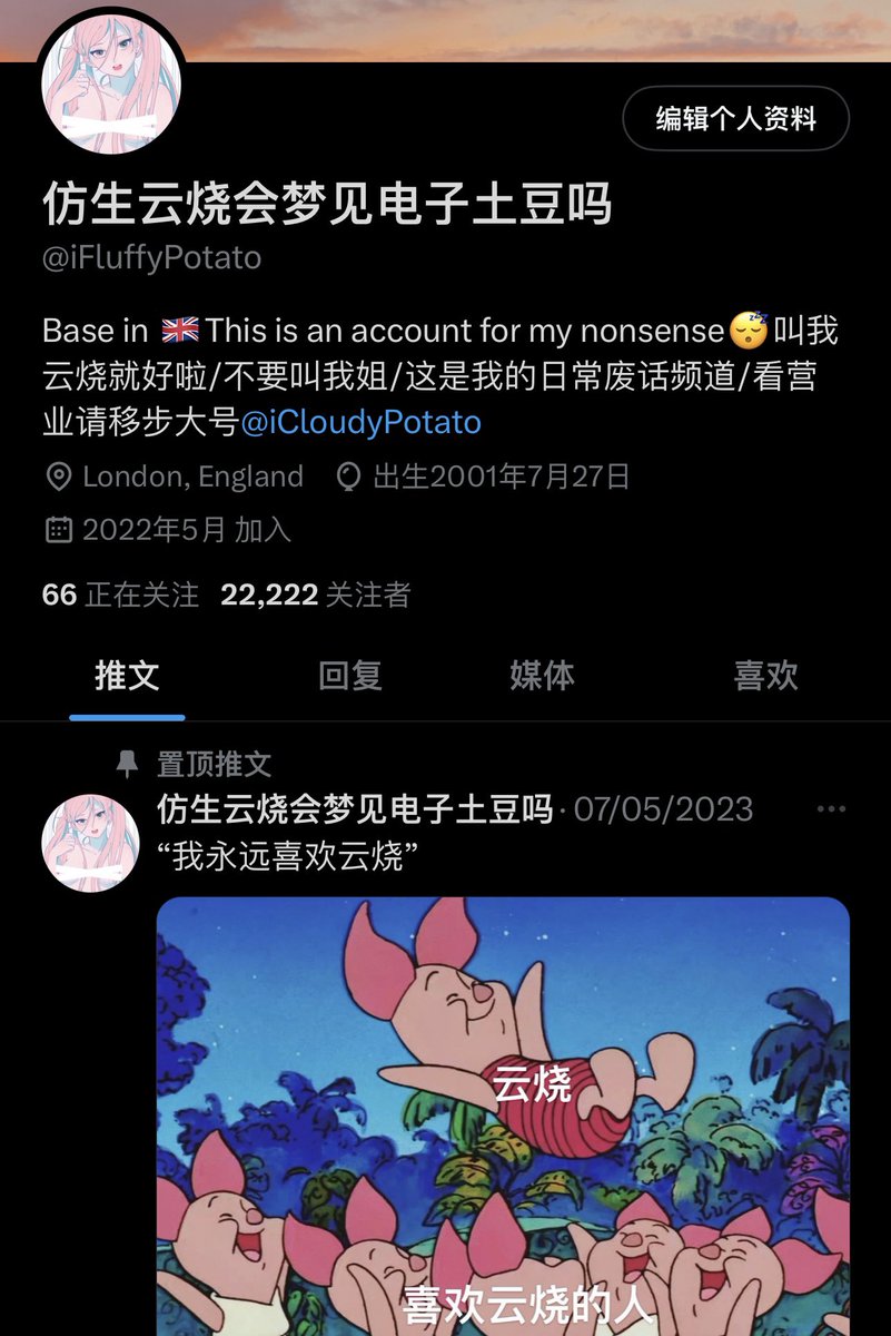 66关注 22222粉丝 嘿嘿嘿
为了凑这个数 我把我的大号取关了👀 https://t.co/3XpsyXkf4D