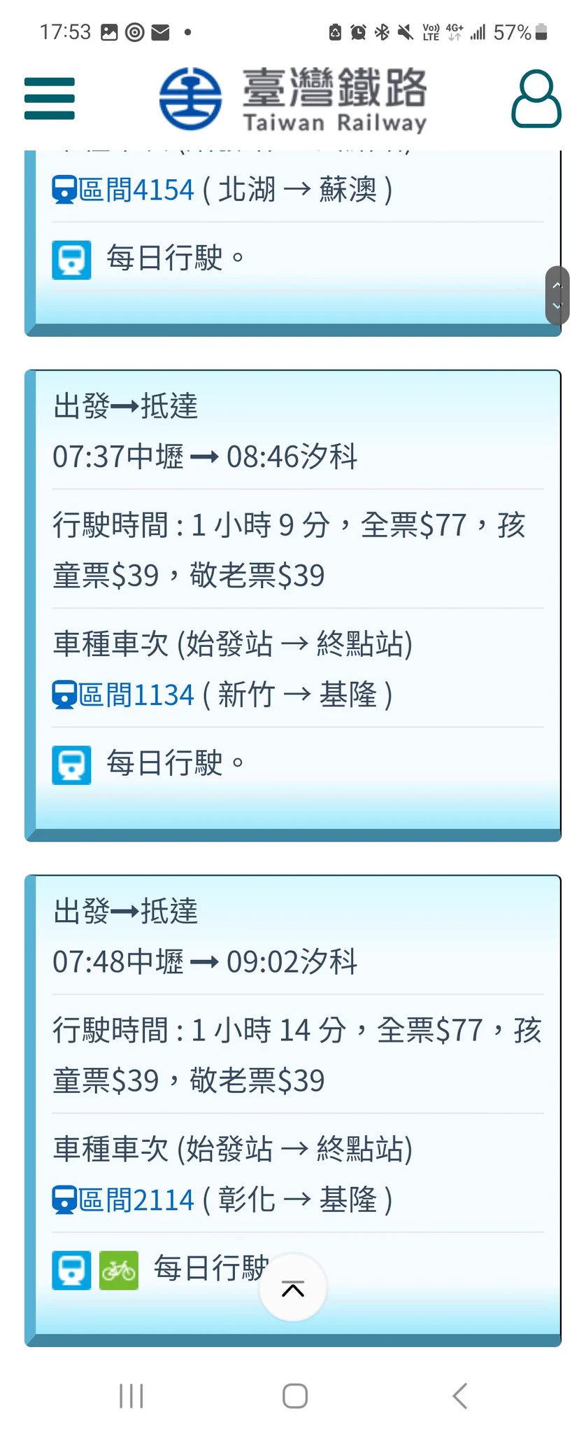明天要搭這班車車，有好在車上巧遇嗎？ https://t.co/OjwzGkEeq0