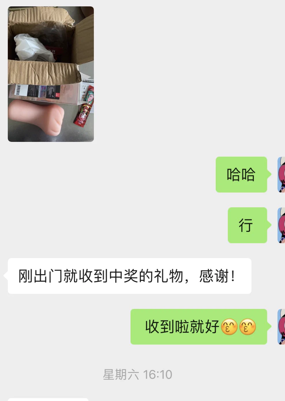 三个奖品都收到了 谢谢大家支持。期待下一次福利❤️ https://t.co/5R7zewDJSJ
