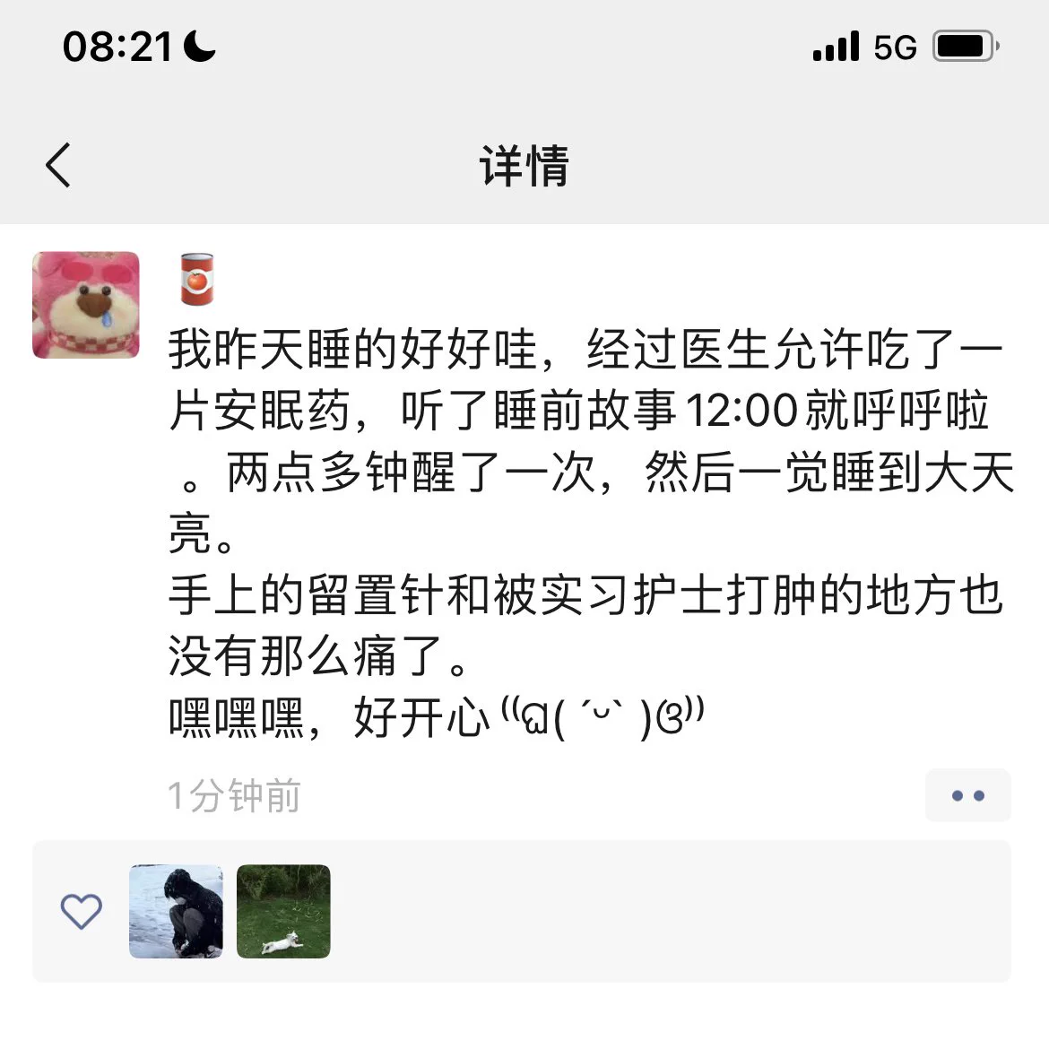 和朋友圈同步更新一下报个平安 今天感觉精神状态都好多了୧⍤⃝ https://t.co/p6WYVcUpGb