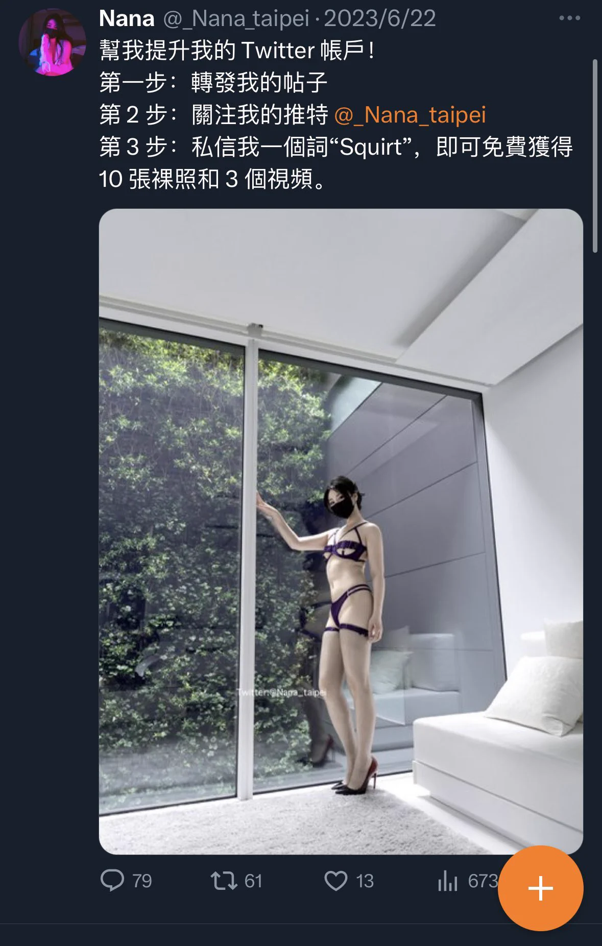 這是騙子：@_Nana_taipei 應該是為了騙錢，大家保護好錢包別上當。我說怎麼都在給我私訊Squirt🥲This is a scammer，don’t fall for it. https://t.co/3LAvY5Yp8n