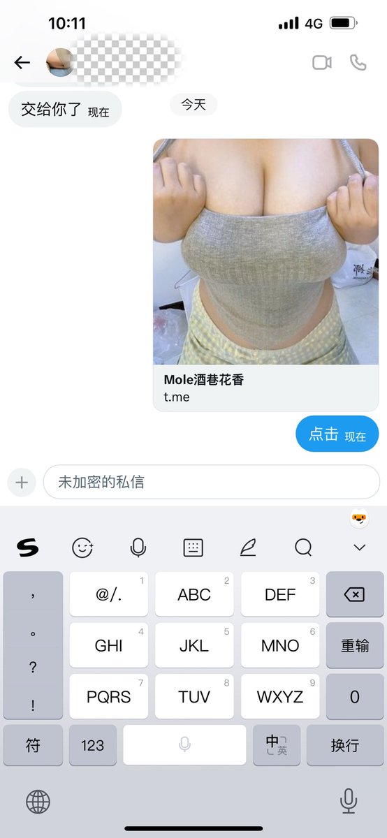一个电报裙入门 就是你私信我 发口令或者扫码我再给你裙链接就可以 3天4天会更新一次永久裙 https://t.co/Lp5tVPi6El