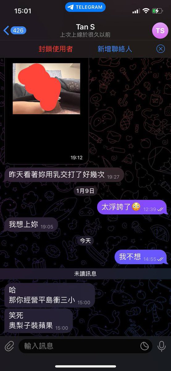 今天我回饋粉絲們 
也知道大家都想要這個機會 
但拜託當個紳士的人好嗎 

這種的一律都會進黑名單
也不想破壞了自己的心情🙄 https://t.co/WCAkkG7p3w