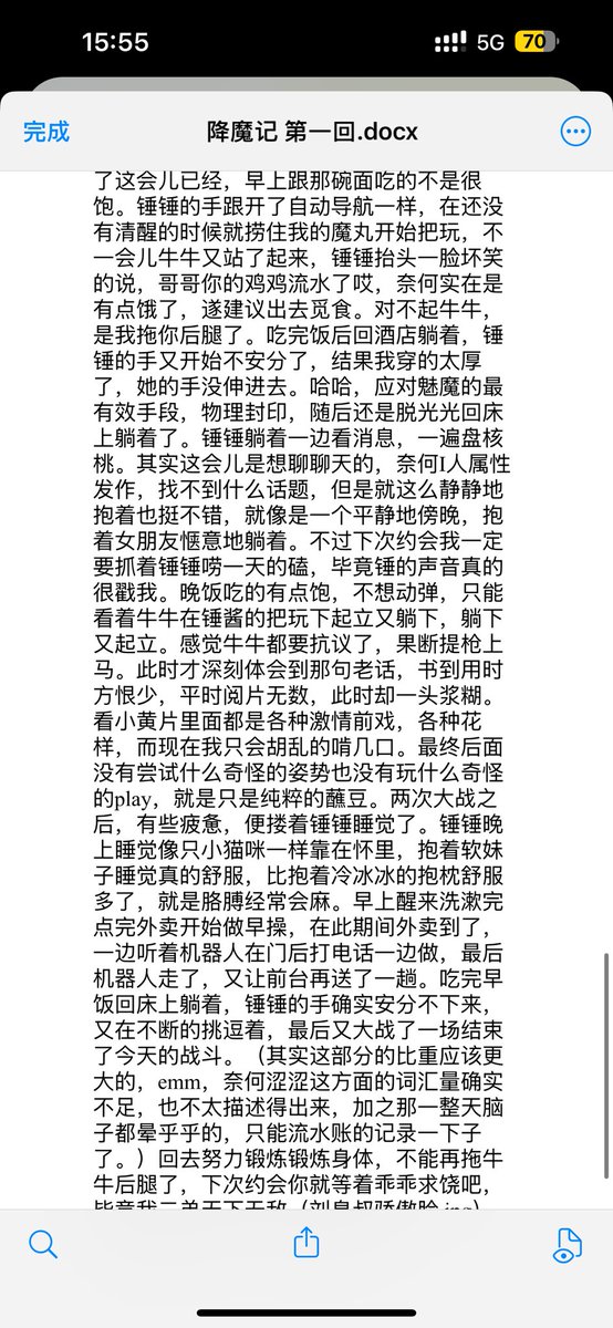 来自门哥约会后感言哈哈哈哈
感觉他可以当网文作者了
给我看入迷了，发出来给你们也欣赏欣赏🥰 https://t.co/iPvjgwuL9o