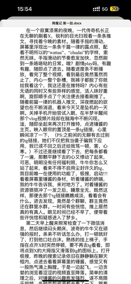 来自门哥约会后感言哈哈哈哈
感觉他可以当网文作者了
给我看入迷了，发出来给你们也欣赏欣赏🥰 https://t.co/iPvjgwuL9o