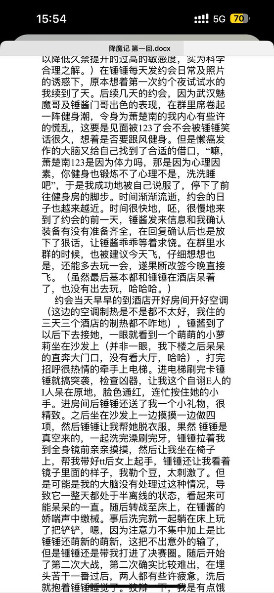 来自门哥约会后感言哈哈哈哈
感觉他可以当网文作者了
给我看入迷了，发出来给你们也欣赏欣赏🥰 https://t.co/iPvjgwuL9o