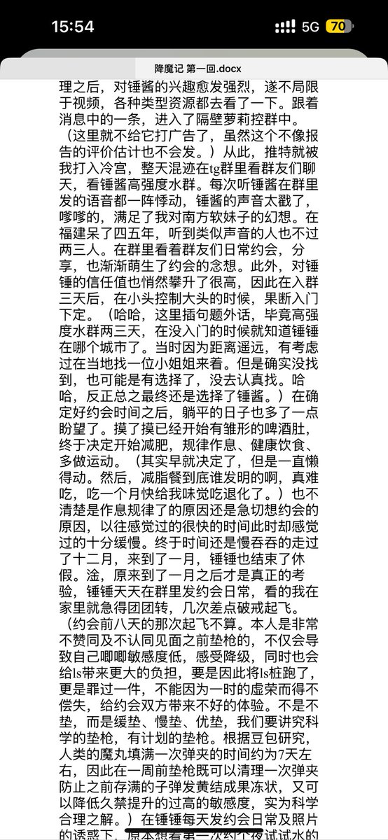 来自门哥约会后感言哈哈哈哈
感觉他可以当网文作者了
给我看入迷了，发出来给你们也欣赏欣赏🥰 https://t.co/iPvjgwuL9o