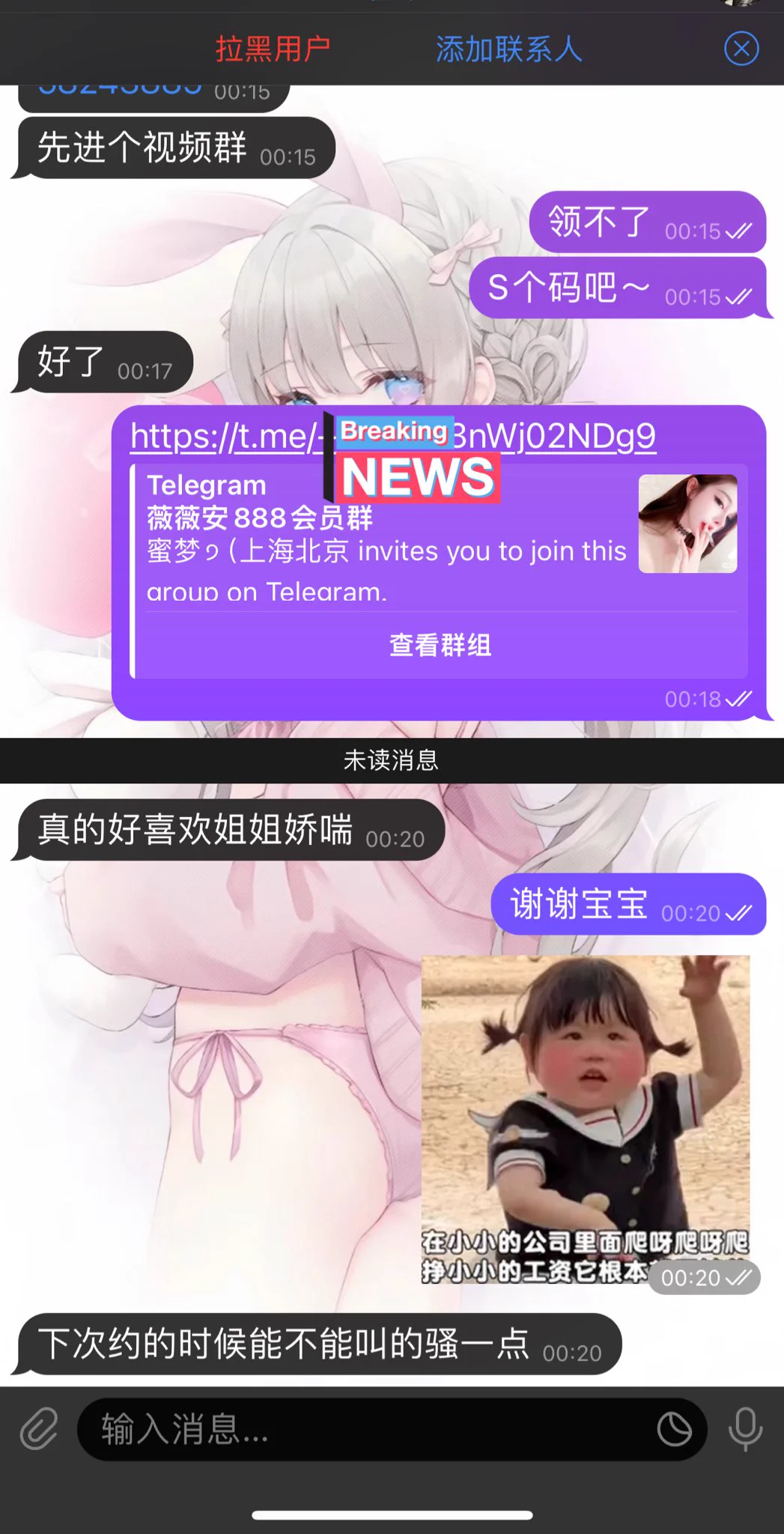 会员群永久更新 涩涩不停超反差！
想看不一样的安宝必须安排一下
888🧧 https://t.co/nAQeuEqTLs