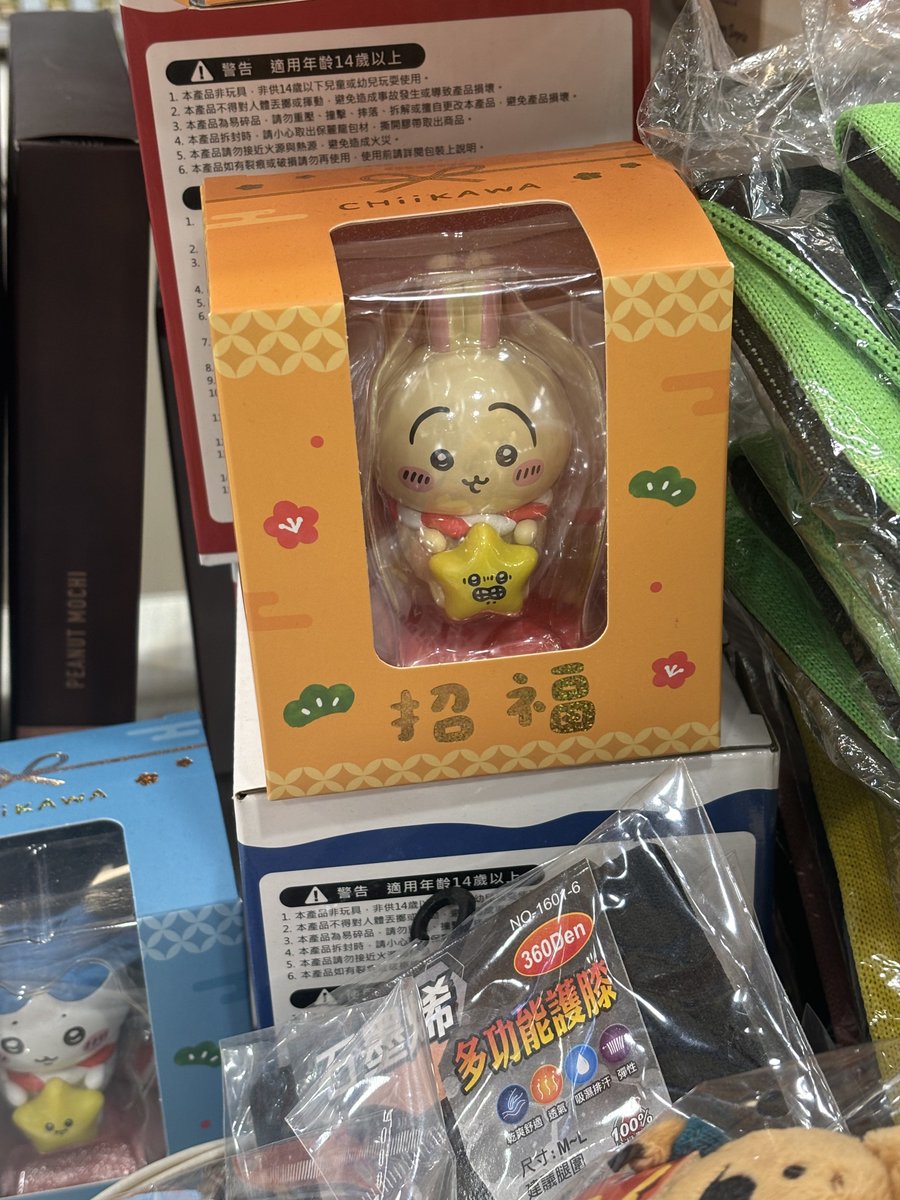 這個好可愛！
招財烏薩奇ㄟ
390
買來心情不知道會好多久還是會後悔…
要不要買🥹 https://t.co/TXE0KujYjY