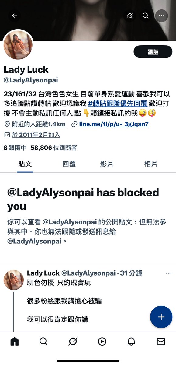 很窮嗎 ？ 保險套的圖片也要偷
@LadyAlysonpai 
有追蹤她的人要確ㄟ
看到不少熟面孔
被我留言還立刻封鎖 封鎖我還是看到的到啊 https://t.co/Hskkj38fug