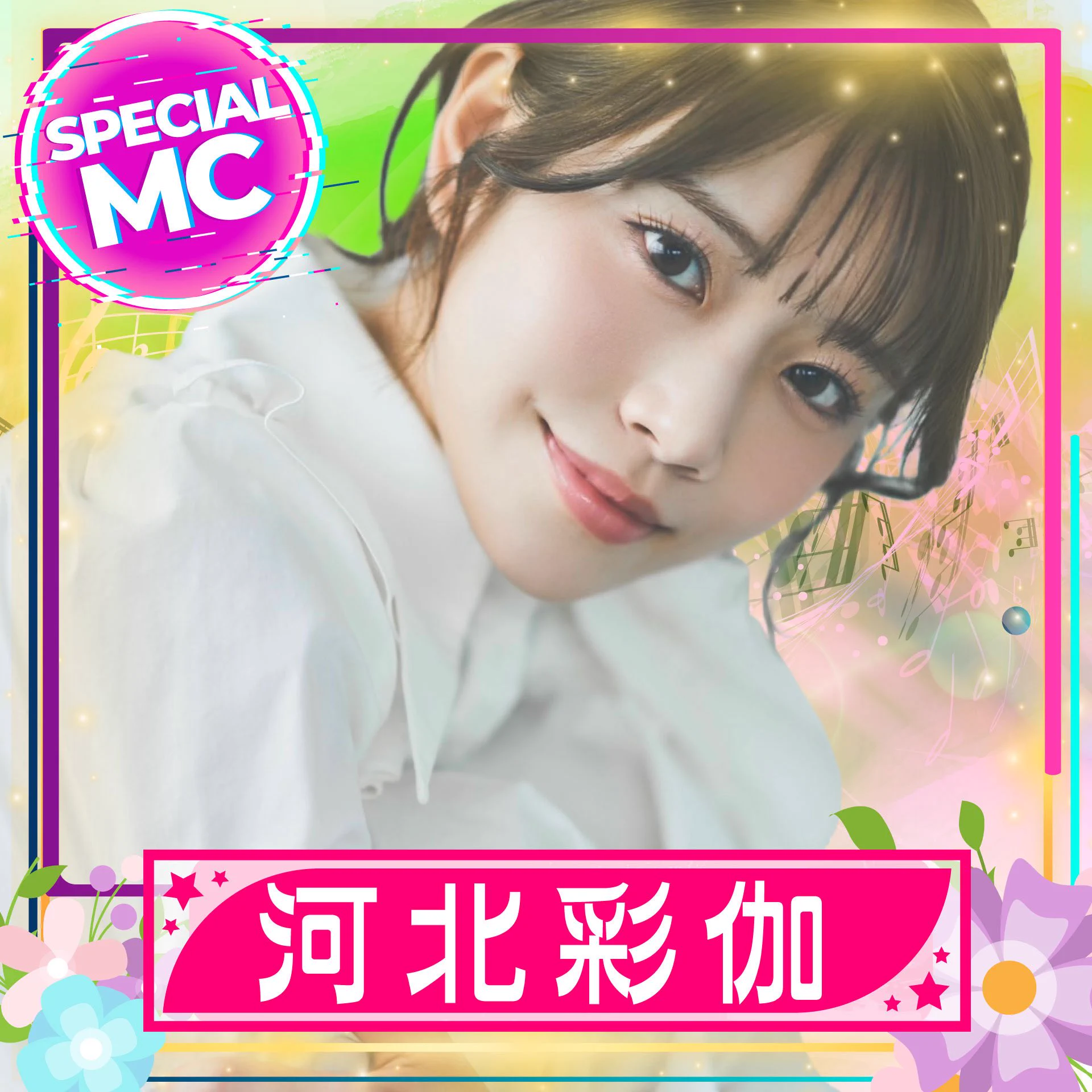◤ 9/27(土),28(日)2days開催📢 ◢

TREND GIRLS撮影会2025 大磯ロングビーチ
￣￣￣￣￣￣￣￣￣￣￣￣￣￣￣￣￣￣￣
✨スペシャルMC決定❢✨
⋱  河北彩伽❣ ⋰

（出演日は9/28(日)になります。）

#河北彩伽
#大磯ロングビーチ
#TG水着撮影会2025
#トレガル
#トレガル撮影会
#トレンドガールズ https://t.co/W2Z5dbZmvA