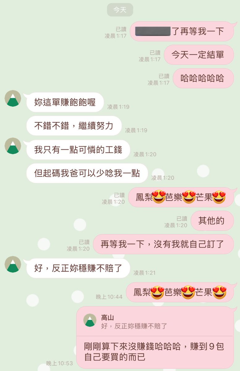 超好笑
忙了老半天結果根本沒賺到錢
還花了一堆時間哈哈哈哈
賣吃的真的是小本生意ㄟ
錢難賺啊
就當免費賺到了幾包可以解嘴饞的小零食啦哈哈哈
我自己有多囤了幾包
如果之後有朋朋想買的話至少還有一點點庫存
反正我周遭會見到面的朋朋一定會吃到的
等你們真的吃到的時候就會知道有多好吃哈哈哈哈 https://t.co/E1v7r4KLKt