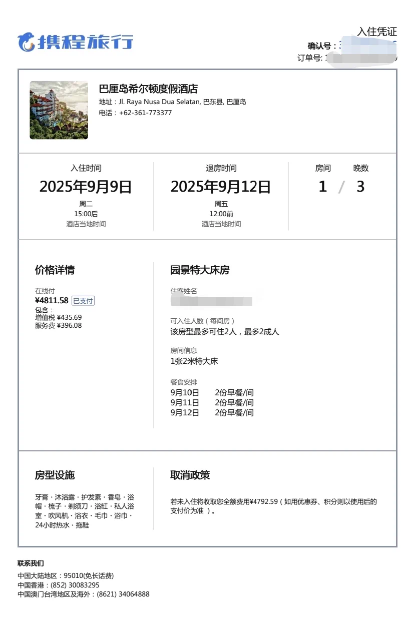说走就走的旅行。。。

闪现巴厘岛，有在巴厘岛的FQ，QL，DN吗？

求巴厘岛SPA攻略，那种能让老婆爽到飞上天那种，攻略真实回国肉偿。。。 https://t.co/YC6pPYDpdg