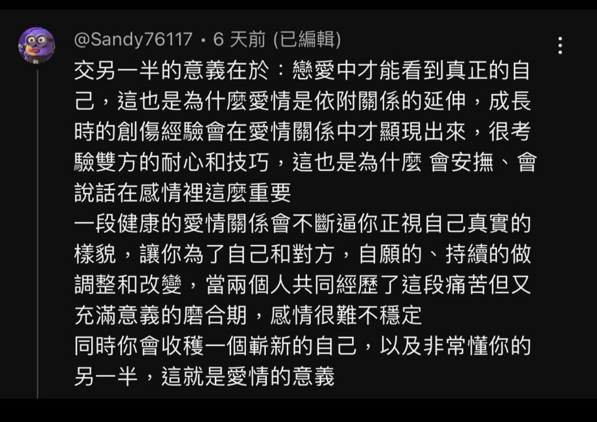 脆上看到的，我要放在這裡備份
我的創傷經驗告訴我
我需要的是恆溫的愛，不是忽冷忽熱
他會始終如一的溫柔跟善於溝通問題
我們兩個會為了彼此調整
直到磨合變成彼此最穩定的那個樣子 https://t.co/ql64ojeC6O