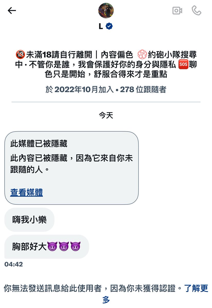 提醒一下沒有人會這樣跟陌生人講話 除了你本身不是人😍😍 https://t.co/b1ZlrRvx1B