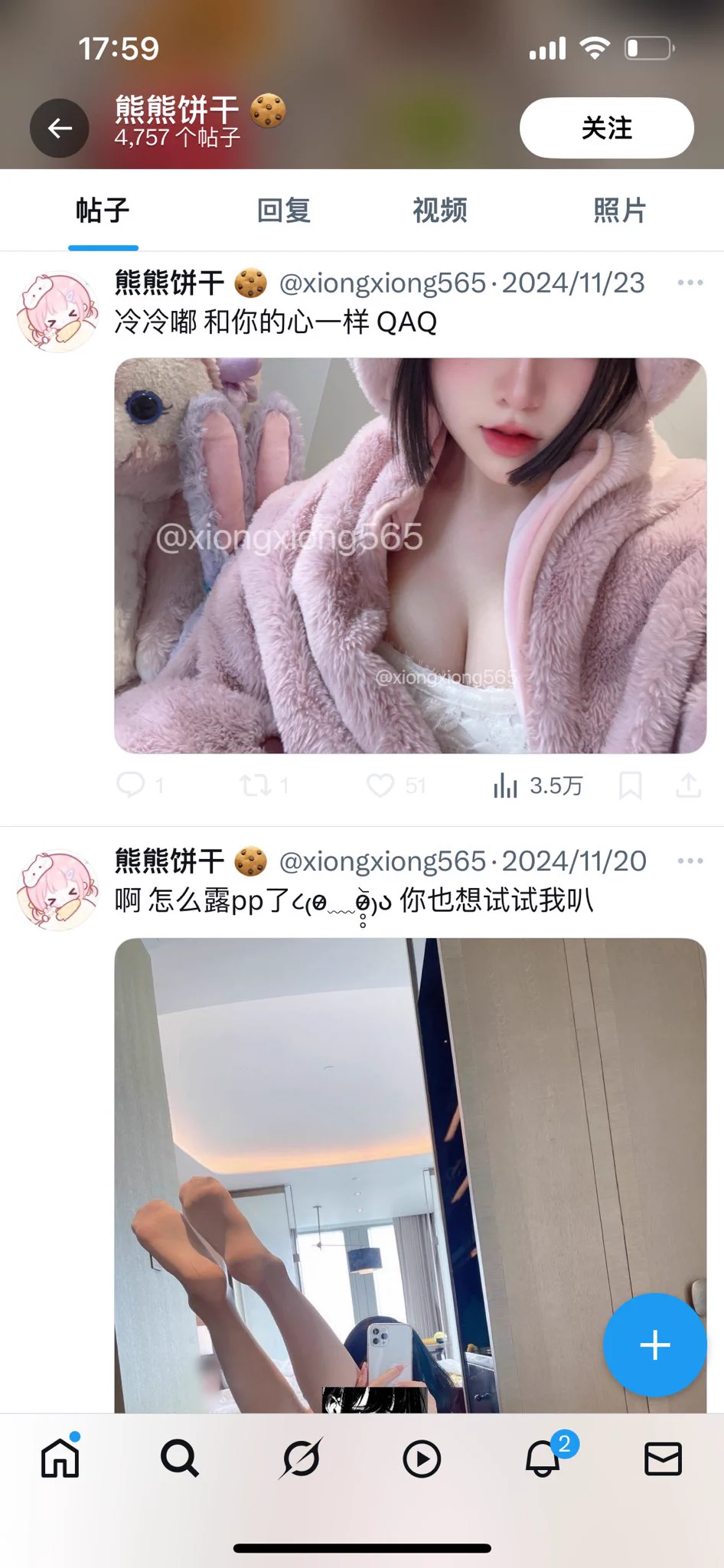 @xiongxiong565 这个人是骗子‼️
把我照片全偷了改水印 文案也偷
实在是受不了了
最近每天有哥来问这是不是我
还有哥哥入了她🚪给她代付各种
视频了她也只露腿 是个阿姨
谁帮我举报她 带着截图来电报找我
送我的美丽视频 https://t.co/cG2ILU8cr1
