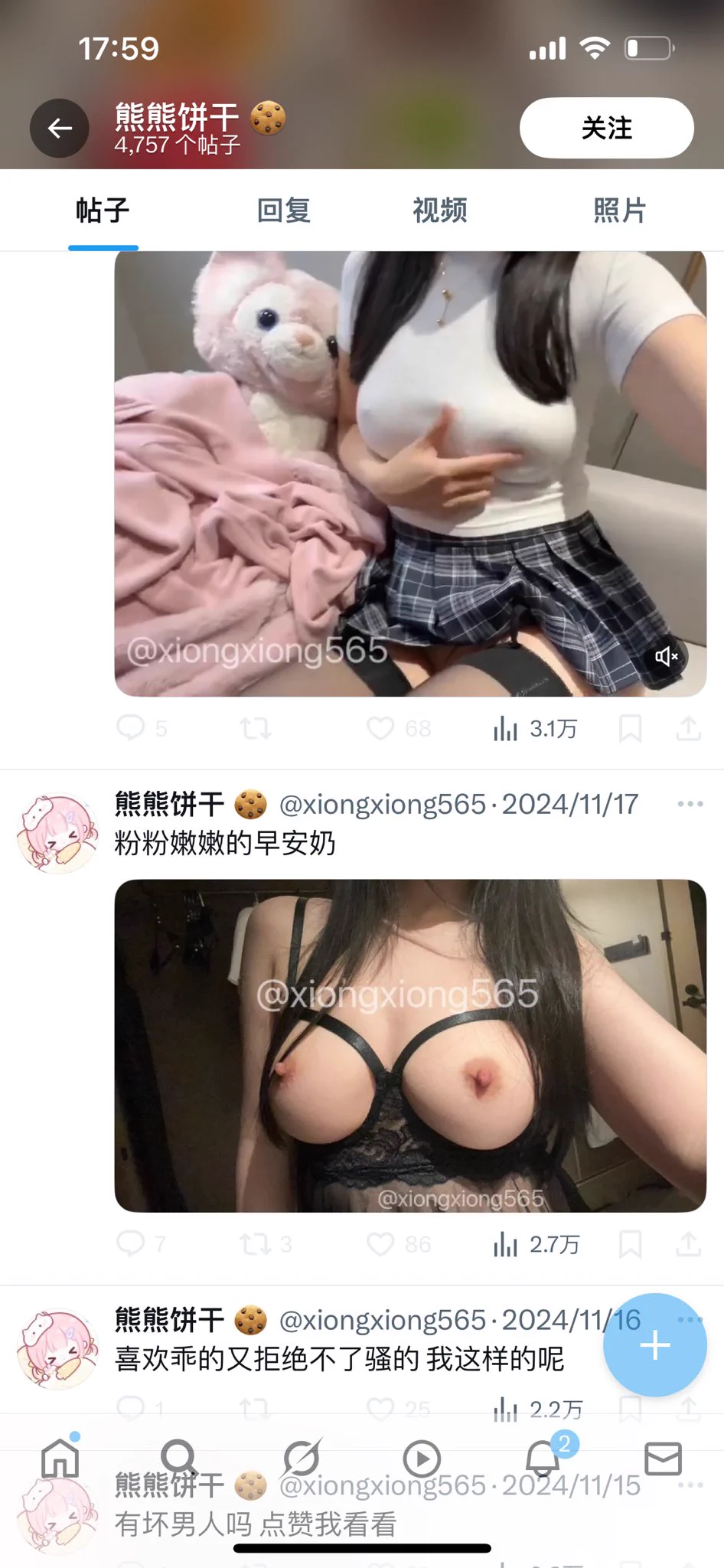 @xiongxiong565 这个人是骗子‼️
把我照片全偷了改水印 文案也偷
实在是受不了了
最近每天有哥来问这是不是我
还有哥哥入了她🚪给她代付各种
视频了她也只露腿 是个阿姨
谁帮我举报她 带着截图来电报找我
送我的美丽视频 https://t.co/cG2ILU8cr1