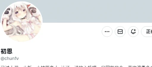 今日mvp小可爱👉@chun1v
粉丝数：1千
请多多点赞，给初恩打CALL🥳
————————
关注点评姬，专属为您避坑🩷 https://t.co/69tam4JxsM