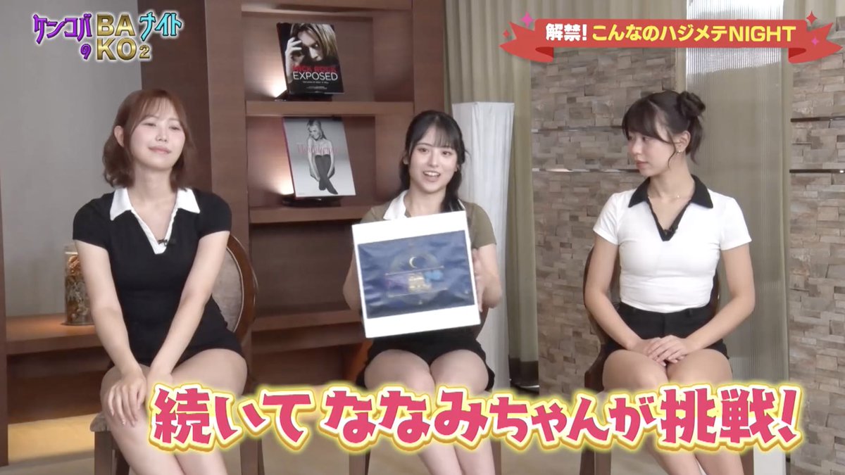 本日9/12(金)25:15より放送される『#ケンコバのバコバコナイト』は…

①9月のバコギャルスタジオレギュラーで #中森ななみ ちゃん
②「村西とおるの絆チャレンジ！」アシスタントに #つばさ舞 ちゃん
③バコバコSPチャンネルには #吉高寧々 ちゃんの未公開VTR

もはや #エイトマン女優 特集やないか！ https://t.co/0BMVRY6e7x