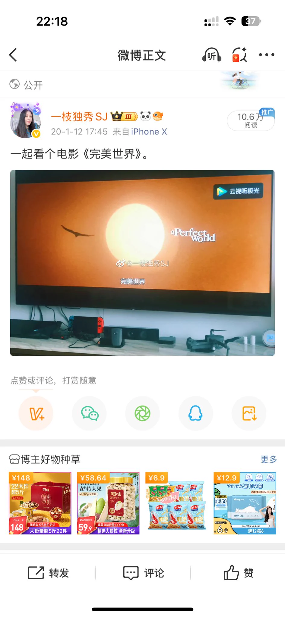 时隔五年多，又看了一次《完美世界》，真的好看。 https://t.co/l79mIWh3oi