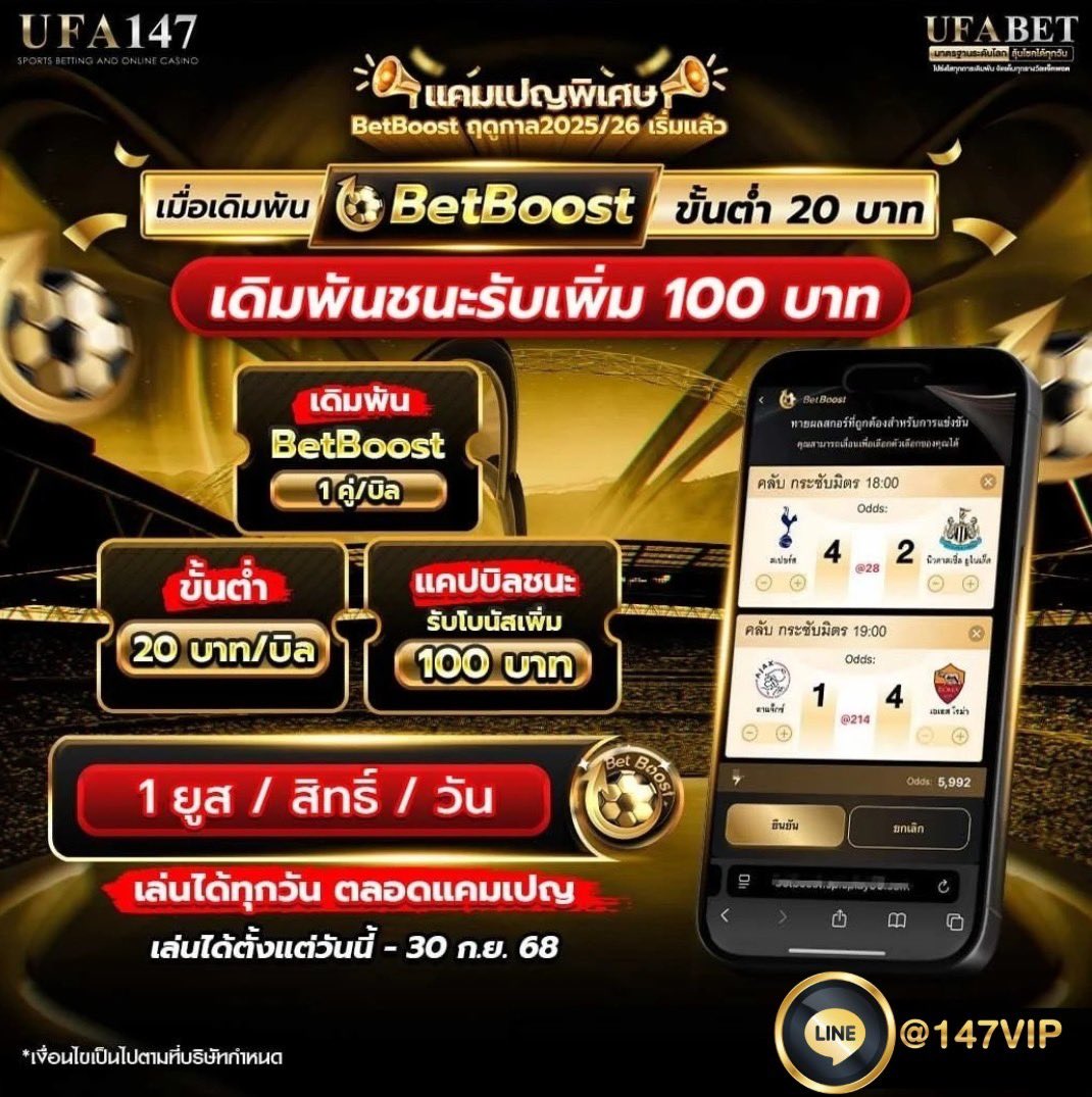📢คุ้มค่าเเน่นอน รีบส่งบิลมาเลยที่ 🆔 @𝟏𝟒𝟕VIP 👉 https://t.co/nv7wHS8sj3
⚽️เปิดฤดูกาลใหม่ 2025/26 ทายผลบอลกับ BetBoost
⚽️แทงขั้นตํ่า 20บาท ชนะรับเพิ่มทันที 100 บาท
📍รับสิทธิ์ได้ทุกวัน! วันนี้ - 30 ก.ย. 68 เท่านั้น
🌈 ชี้เป้า OnlyFree TH 18+ กด 👉 https://t.co/p1yNlwjFNc https://t.co/8hWbblAu2Y