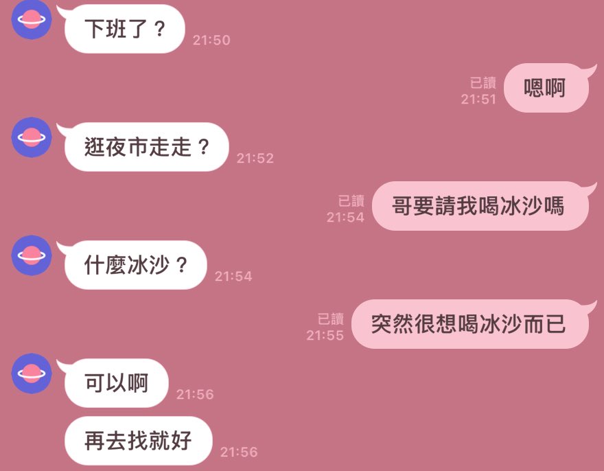 我同時發一樣的訊息給兩個男生
一個要我好好休息
一個要帶我出去走走散心

你們覺得女生會被哪種人打動
（兩個男生職業一樣 都是健身教練^_^） https://t.co/aqUDmQqkf7
