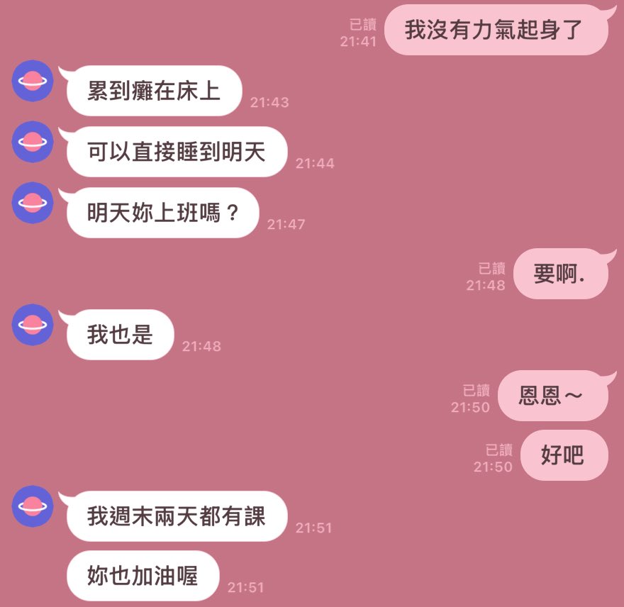 我同時發一樣的訊息給兩個男生
一個要我好好休息
一個要帶我出去走走散心

你們覺得女生會被哪種人打動
（兩個男生職業一樣 都是健身教練^_^） https://t.co/aqUDmQqkf7