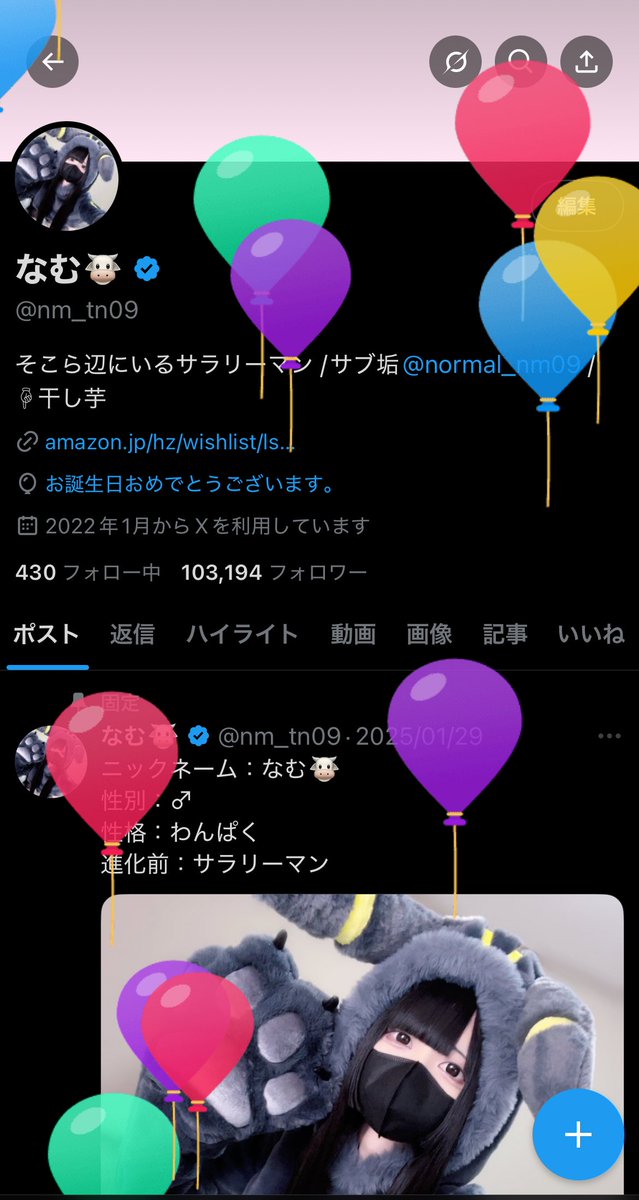 お誕生日です🎂 https://t.co/jUYqSd6pV2