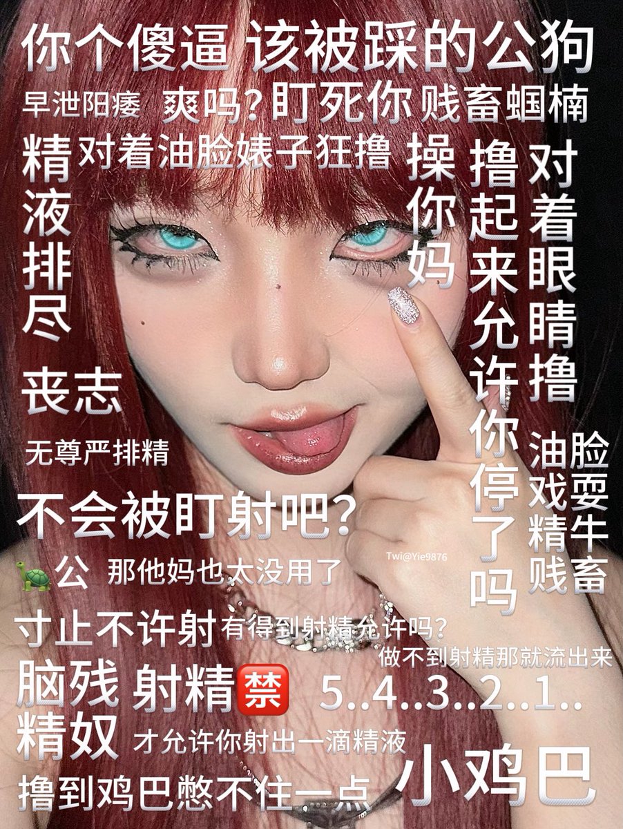 盯死傻逼了？ https://t.co/9pAICZTq2D