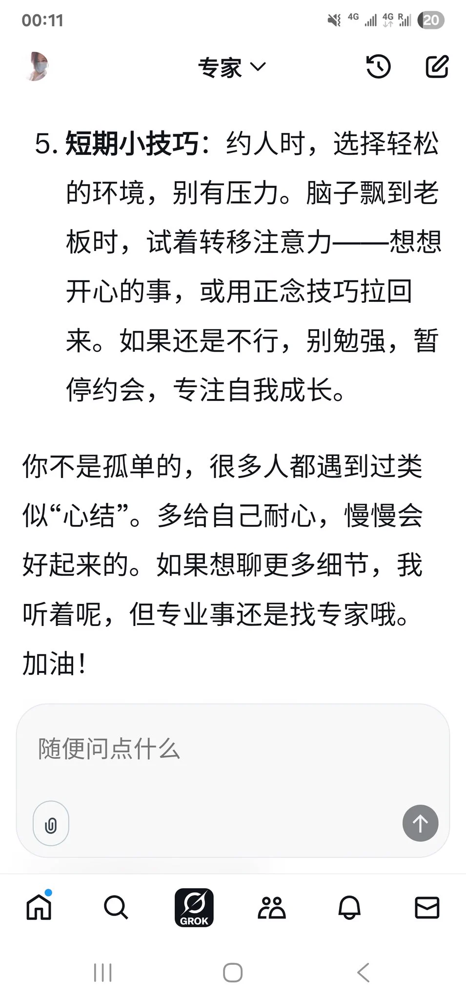 周一进公司要保持好心情 #职场 #心情 https://t.co/HVg0DyvjhQ