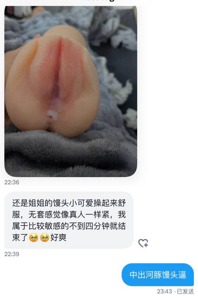 还有谁想日我的馒头逼 https://t.co/pW7VkVQapa