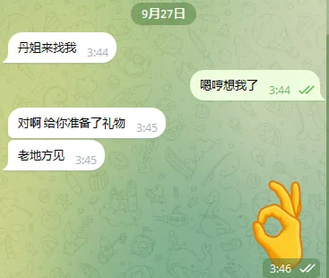 回国后真是风光满面，开着我的小车就迫不及待的去见给我留言的一位老粉丝...
说要给送礼物，想不到一进门就直接推我上床 掐我的奶头、直插我的小穴，那一秒真的让我体验到了在老公身上感受不到的快乐，这位粉丝给 的礼物也确实让我开心...
丹姐最近有时间，想约丹姐的大胆私信哦！！! https://t.co/Mvw2OKuw9c