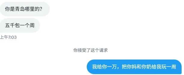 很少被私信影响情绪…🤡
谢谢，有被侮辱到，可以滚了。 https://t.co/pnMVRYdtmc