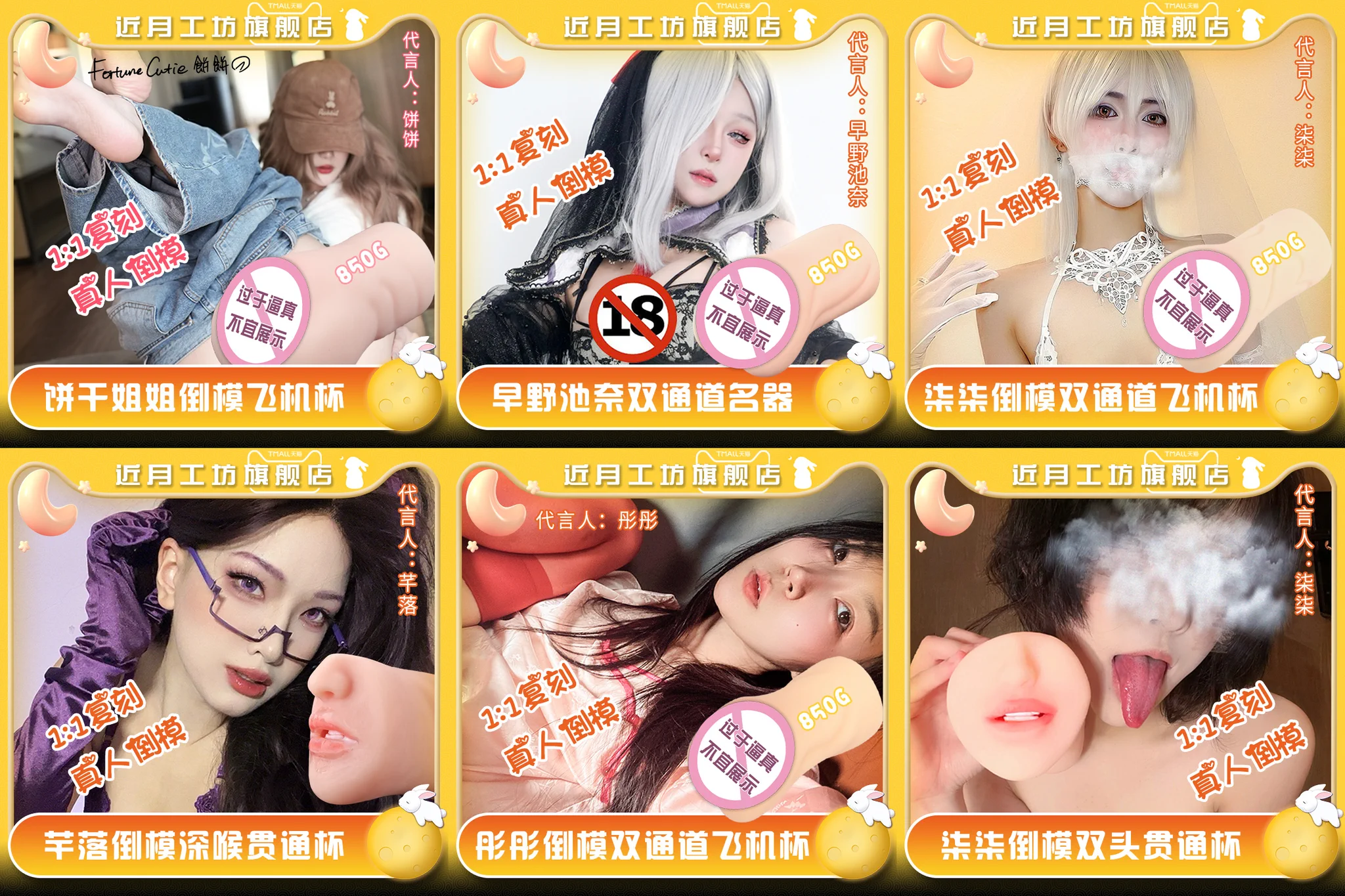🎉中秋遇国庆，近月工坊3w粉啦
10月1-8号凡购买真人倒模都送一瓶300ml润滑油＋GG测量尺

🎁福利活动好礼送不停：随机真人倒模五个
@yaokaixin77 @qianqianluoluo @tongtong0401 @zaoye828 @FortuneCutie00

开奖时间：2025年10月8日🔥

👉点赞＋评论＋转发三连此帖的月宝们均可参与，记得关注，不关注无效喔，祝大家生活愉快!🌹