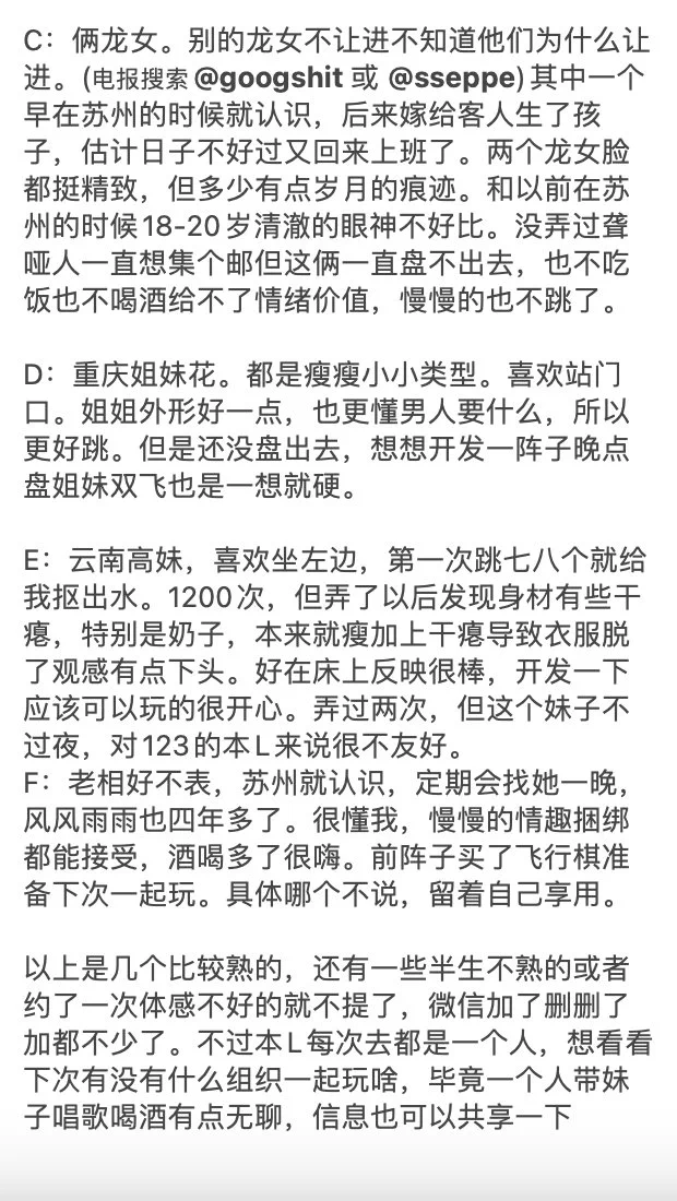淫媒:舞客不仅可以在舞厅扣摸舞女,还可以谈价钱,去酒店接着玩。
资深狼友发来 #南通 最火砂舞厅报告。 https://t.co/G49qWL1uT0