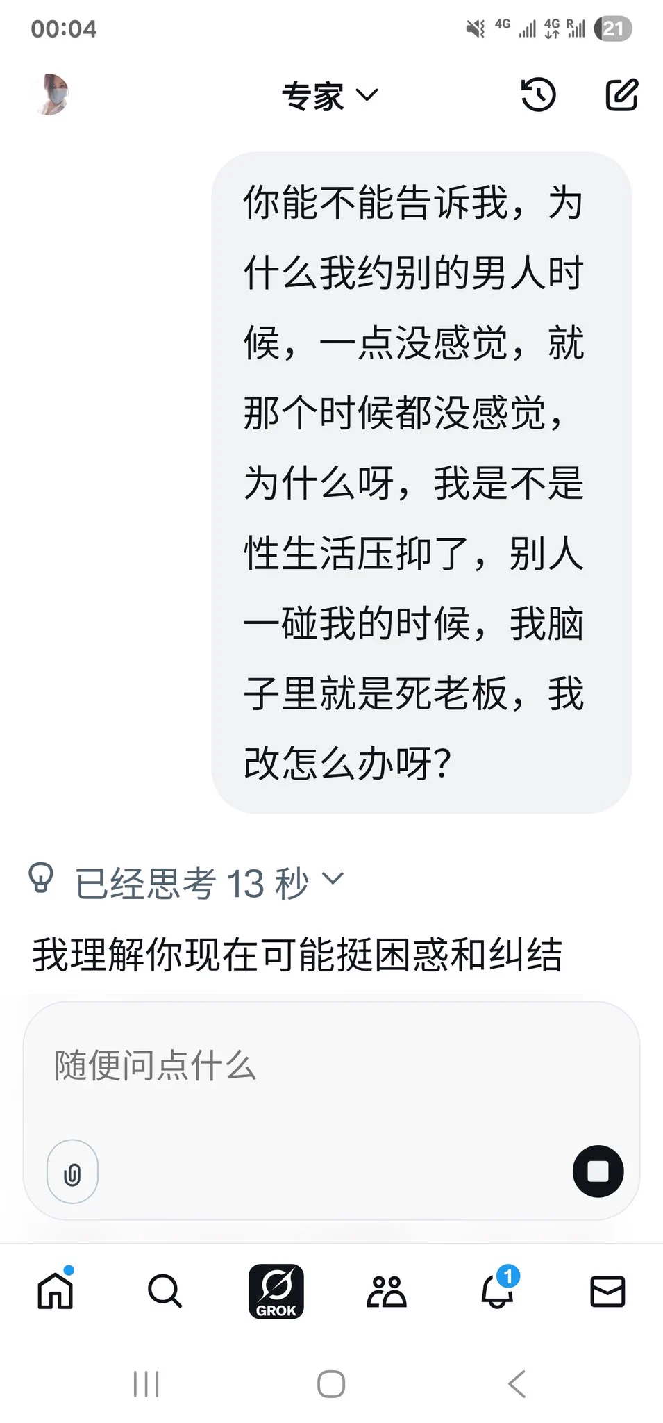 我问问ai,怎么办？ https://t.co/yv3x5mj04M