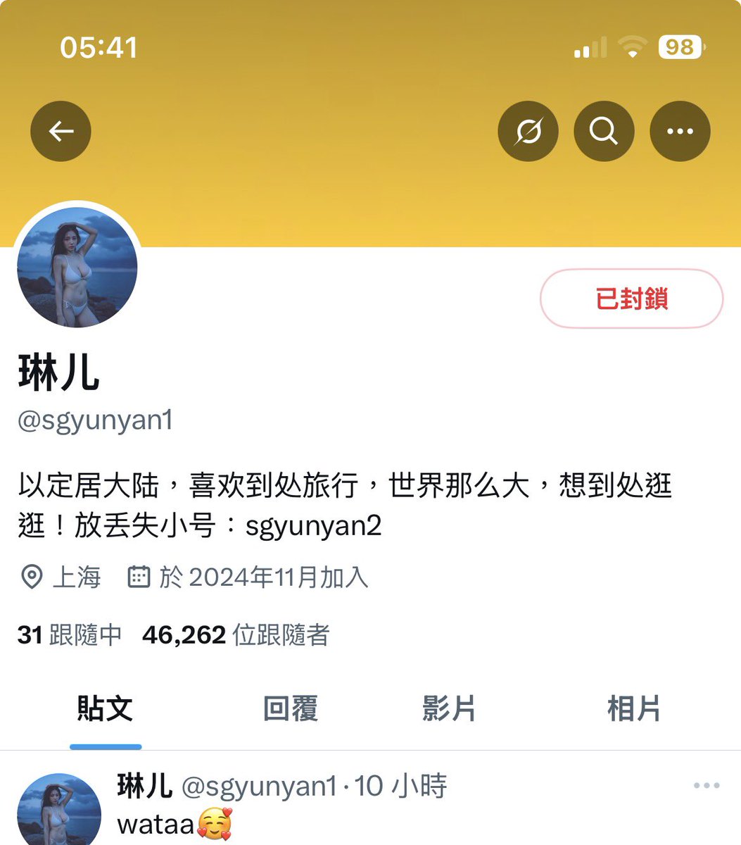 這是假帳號 不是我 https://t.co/XZMBxmKhER