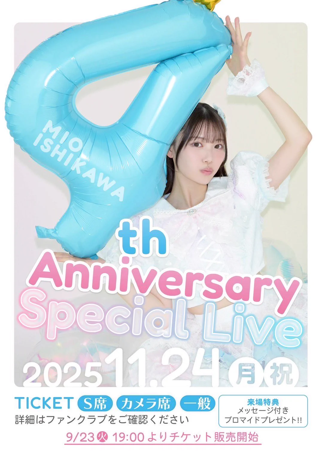 【4th Anniversary Live&amp;Goods情報解禁】

どちらも23日からです！
※詳細・注意事項をご確認の上ご購入ください。

▽詳細はコチラから▽
https://t.co/OQ4ua6fy7T https://t.co/p77VfcquVL