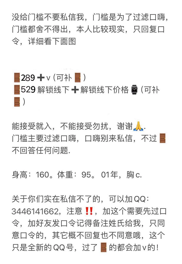 详细入🚪如下，不发口令给我瞎发信息的死全家！联系不了电豹可以联系QQ，k宝无起床气，早上宝可以直接给我操醒嘟
（接最后20个退圈）
目前还剩8个 https://t.co/7BgZGMWHaX