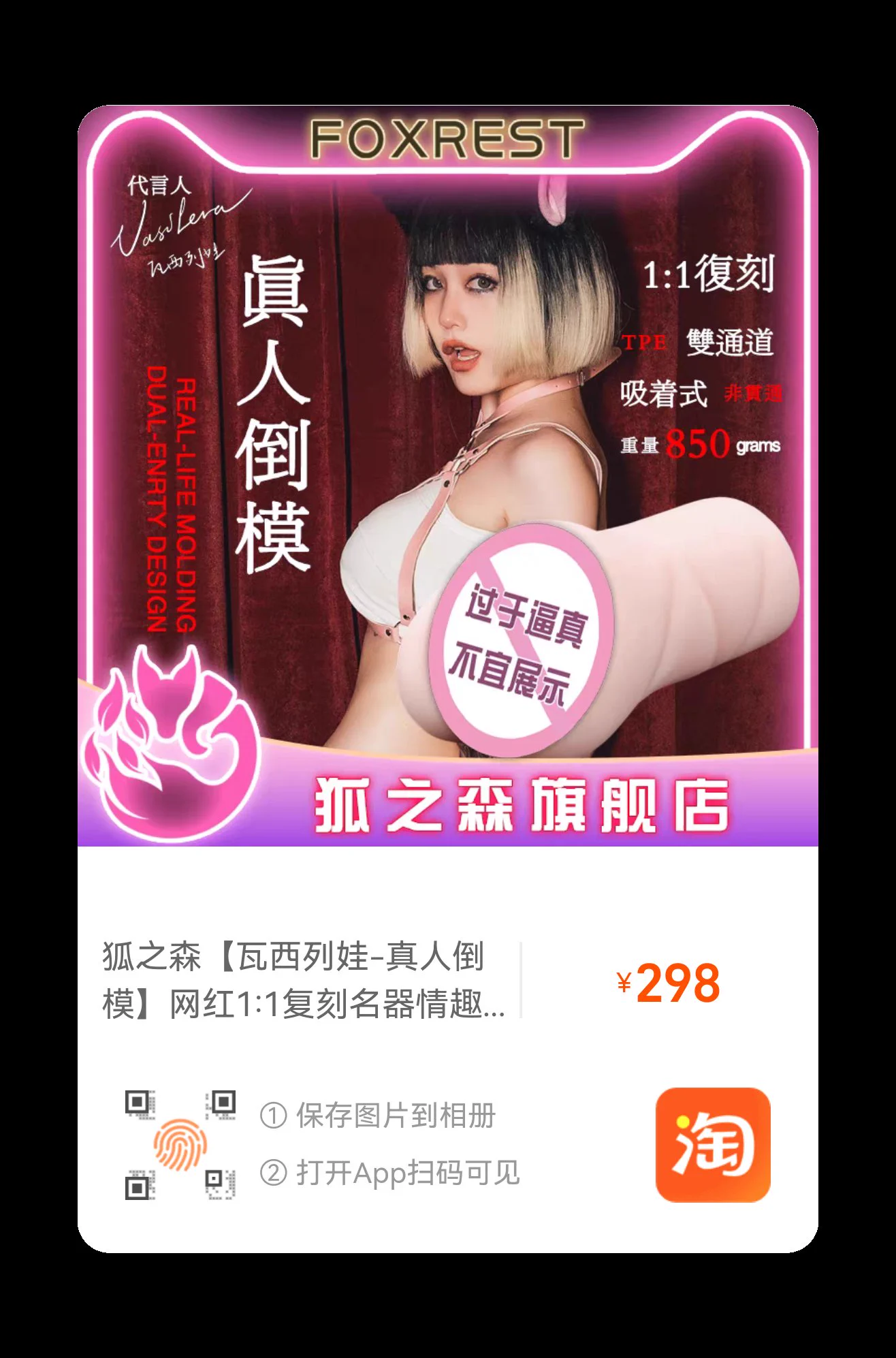 ✨✨瓦西真人倒模飞机杯登场✨✨
💫💫首批少量上市，手慢无喔💫💫
💃  @Vasileva1122 
📩  @Anaimiya https://t.co/ReCSM4cxFx