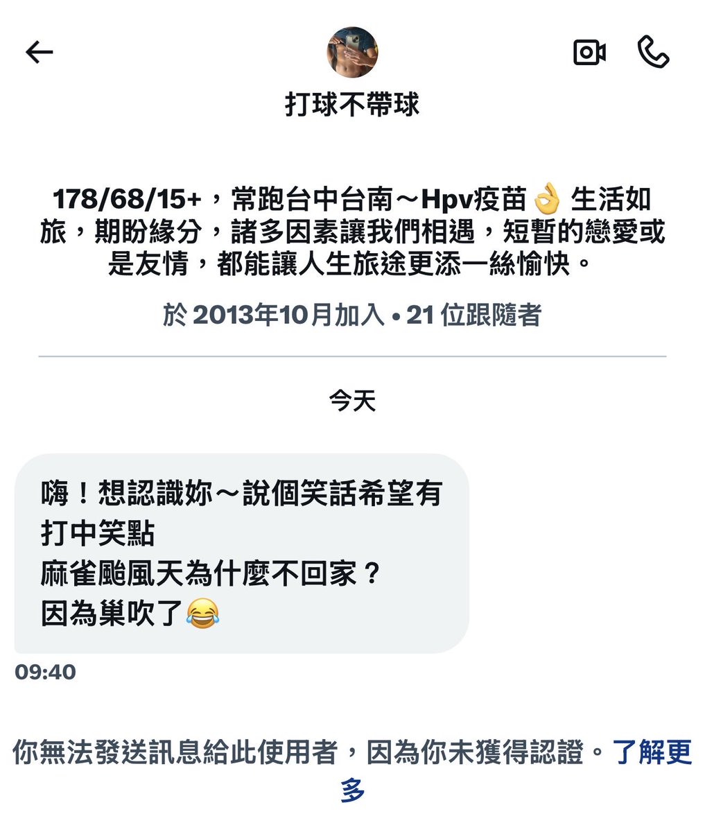 有些男生只會用黃色笑話認識女生
腦袋都裝這些東西
不曉得你認識的都是哪些人
這種開頭蠻不行的 給大家參考 https://t.co/buXGKIIltv